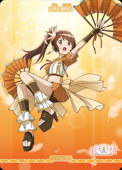 チームみかづき荘ー!(由比鶴乃) 【BB-MEP-003hN】